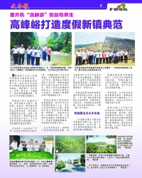 Bentong Bulletin : The Valley